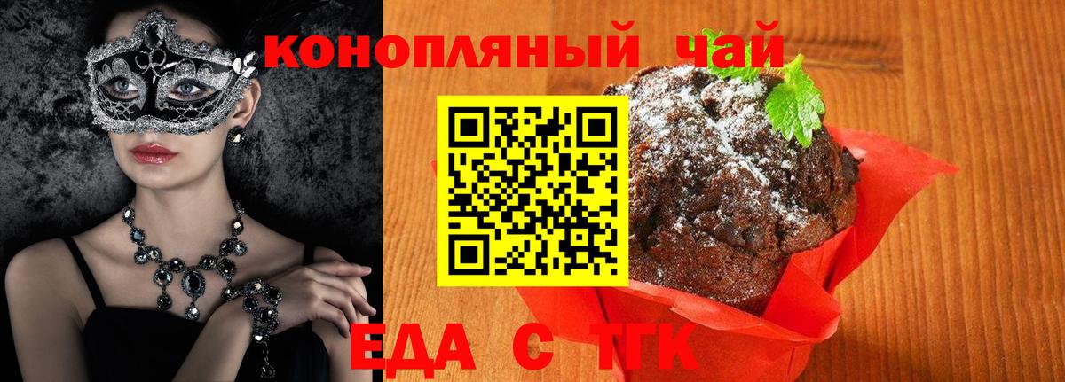 Cannafood марихуана Протвино