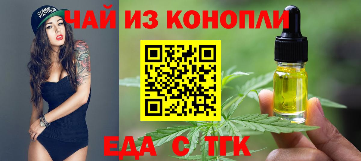 Протвино  Cannafood конопля  Вход с VPN 