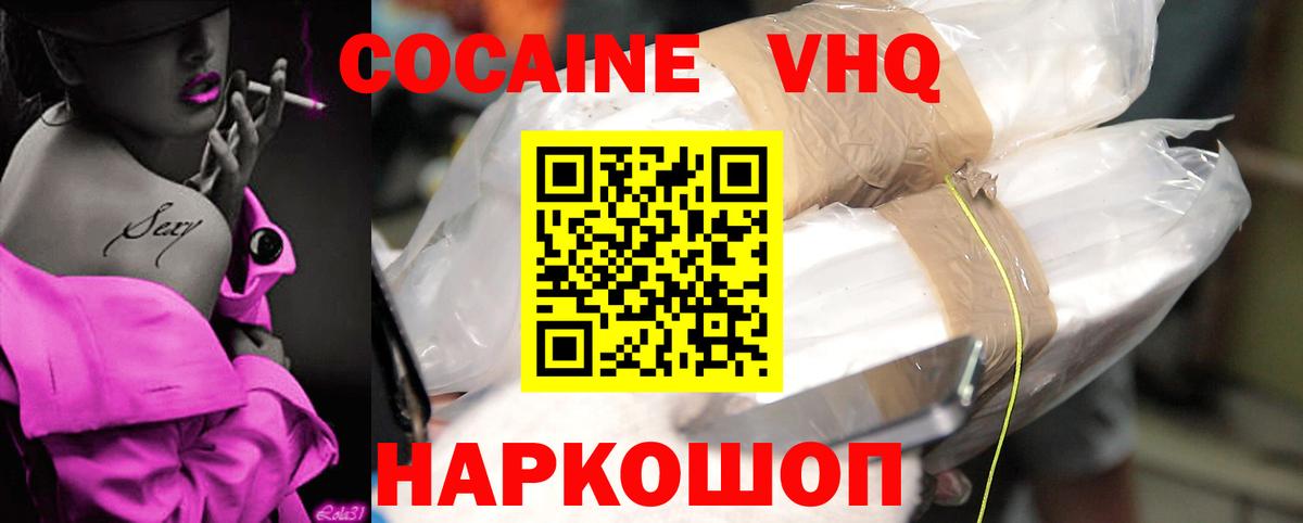 Кокаин  КОКАИН Перу  Вход с VPN  КОКАИН 98%  Протвино 