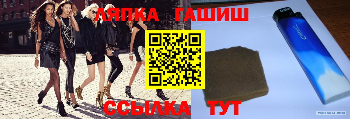 ГАШИШ hashish  ГАШ убойный  Вход с VPN  Протвино 