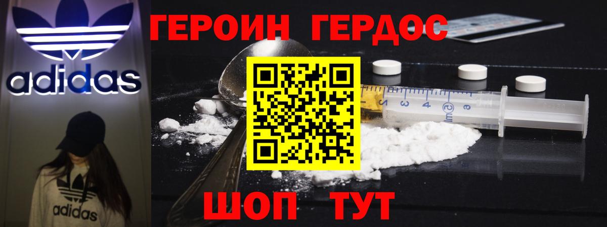 ГЕРОИН Афган Протвино