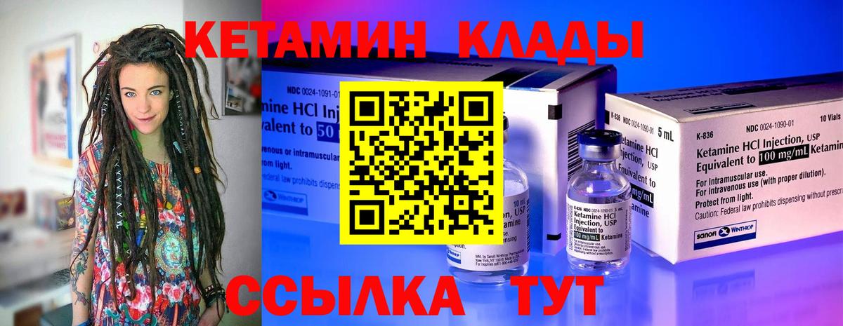 Кетамин VHQ  Вход с VPN  блэк спрут   Протвино 