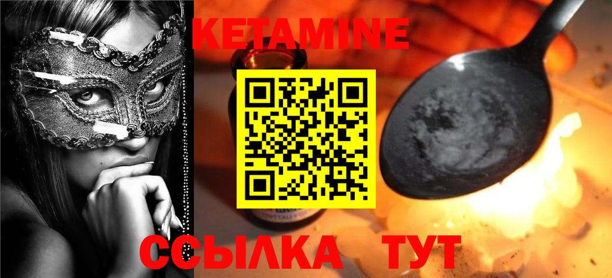 Кетамин VHQ Протвино
