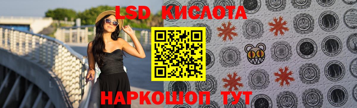 ЛСД экстази кислота Протвино