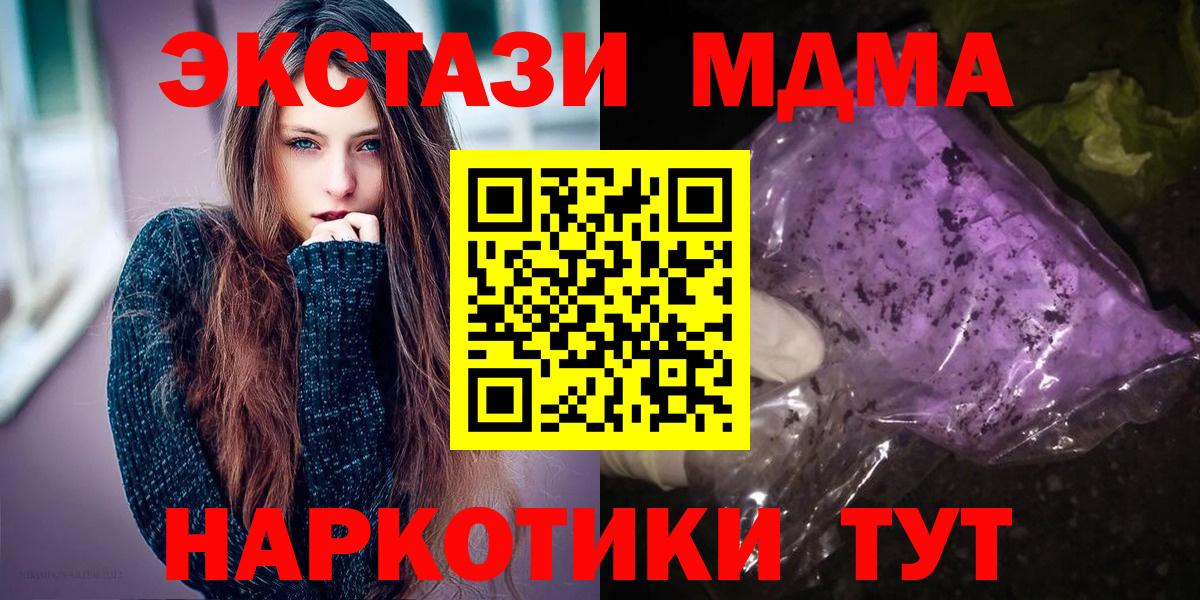 MDMA Molly Протвино