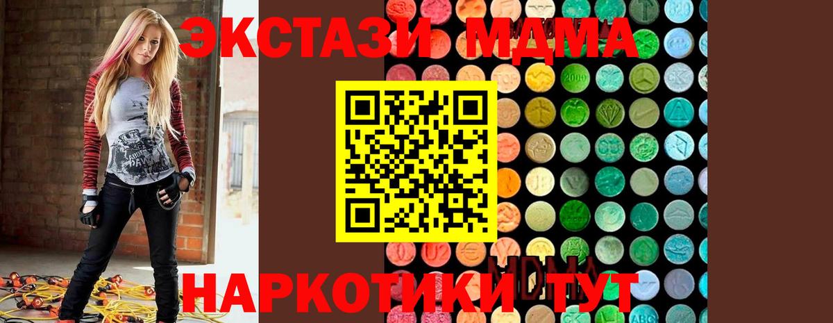 Протвино  МДМА VHQ  МДМА Molly  Вход с VPN 