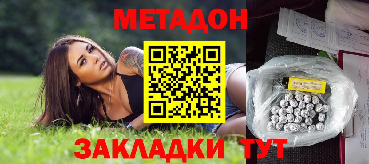 МЕТАДОН мёд  Вход с VPN  Метадон мёд  Протвино 