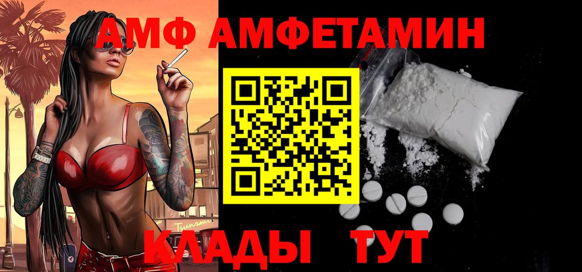 Метамфетамин пудра  Вход с VPN  Протвино 