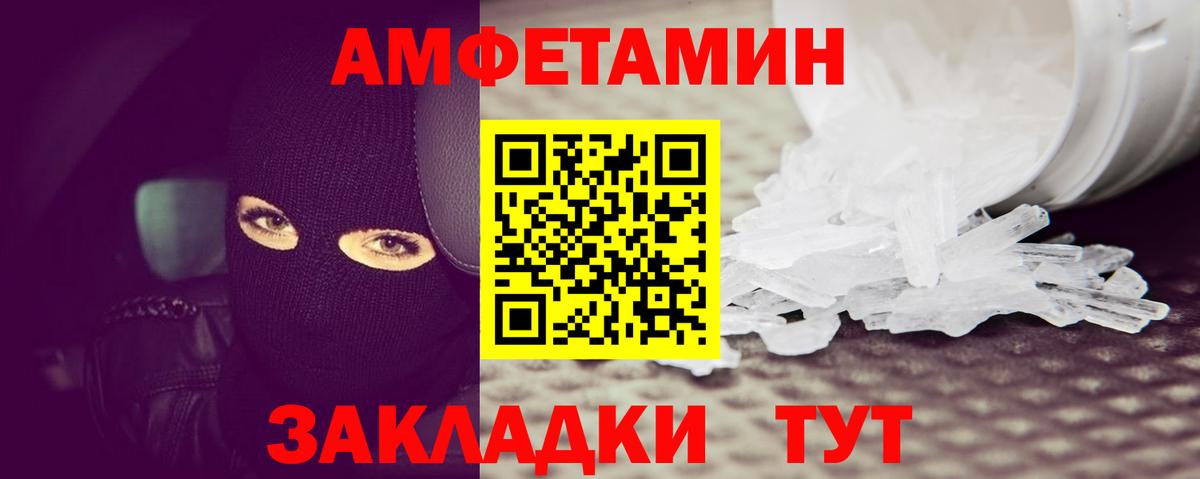 МЕТАМФЕТАМИН пудра Протвино