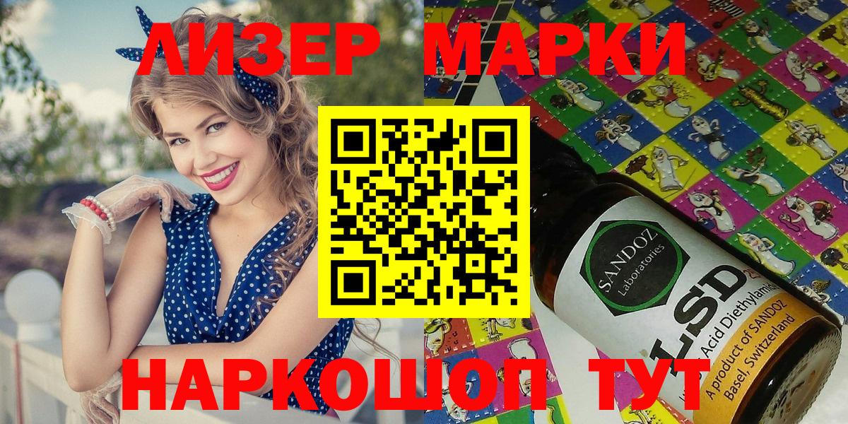 Марки 25I-NBOMe 1,5мг  Марки 25I-NBOMe 1,5мг  Протвино  Вход с VPN 