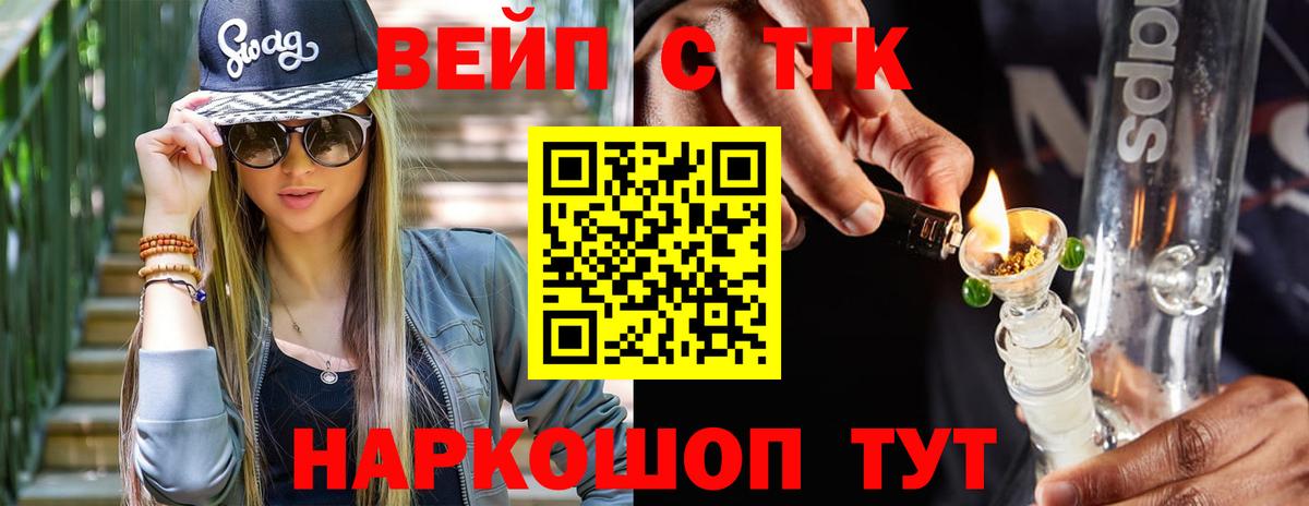 Протвино  ТГК Wax  Вход с VPN 
