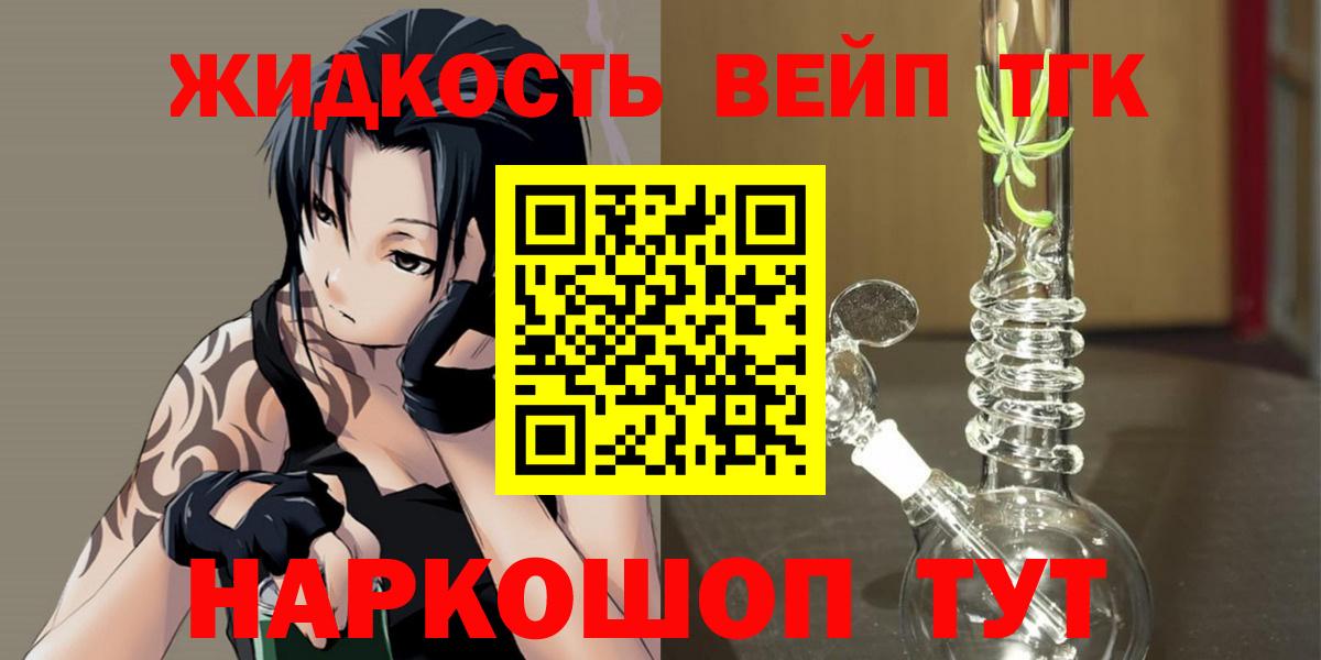 Дистиллят ТГК жижа Протвино